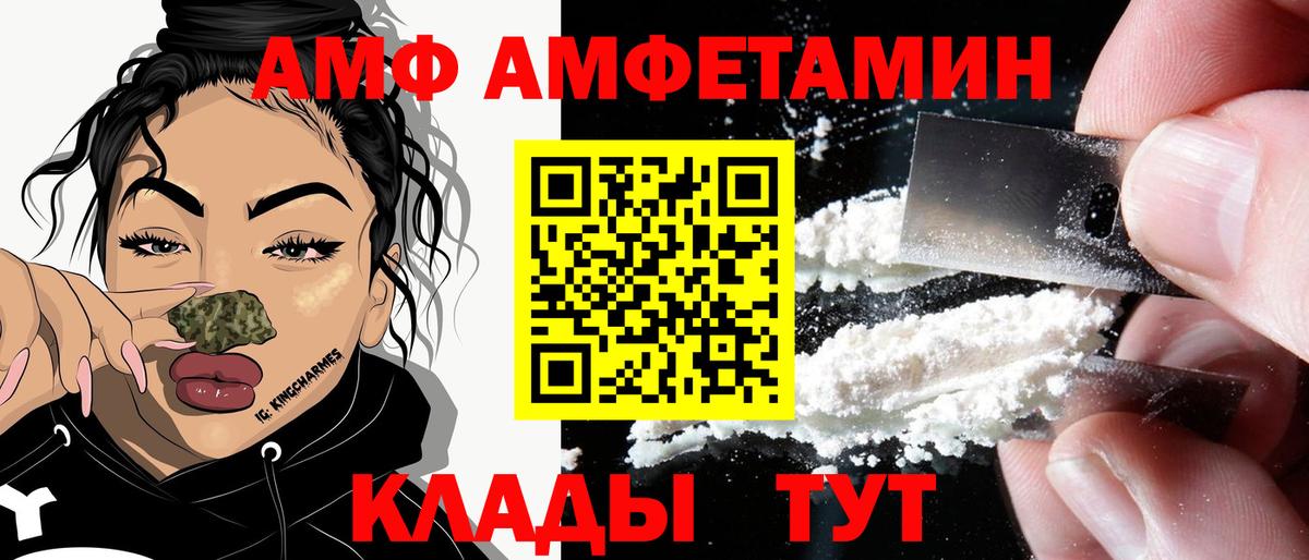Энгельс  Амфетамин VHQ  Амфетамин  Вход с VPN 
