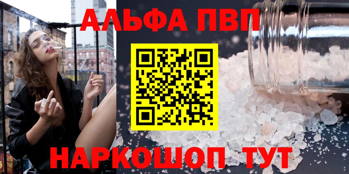 Alpha PVP Crystall Энгельс
