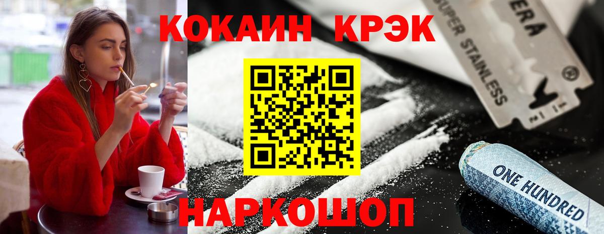КОКАИН  Кокаин FishScale  Cocaine Перу  Вход с VPN  Энгельс 