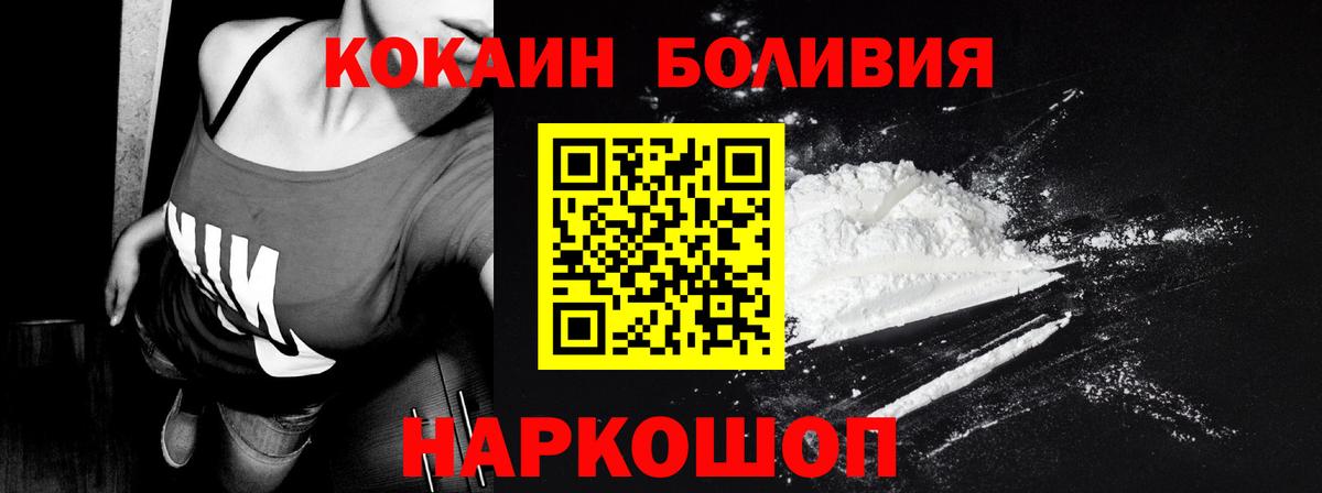 Кокаин VHQ Энгельс