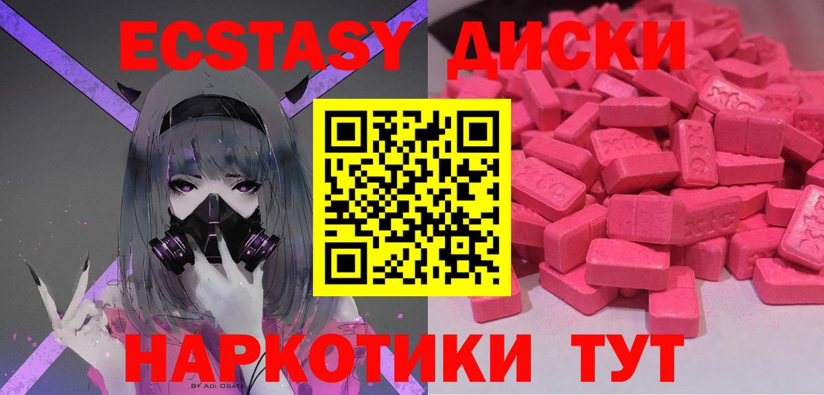Энгельс  Экстази MDMA  Ecstasy 250 мг  Экстази  Вход с VPN 