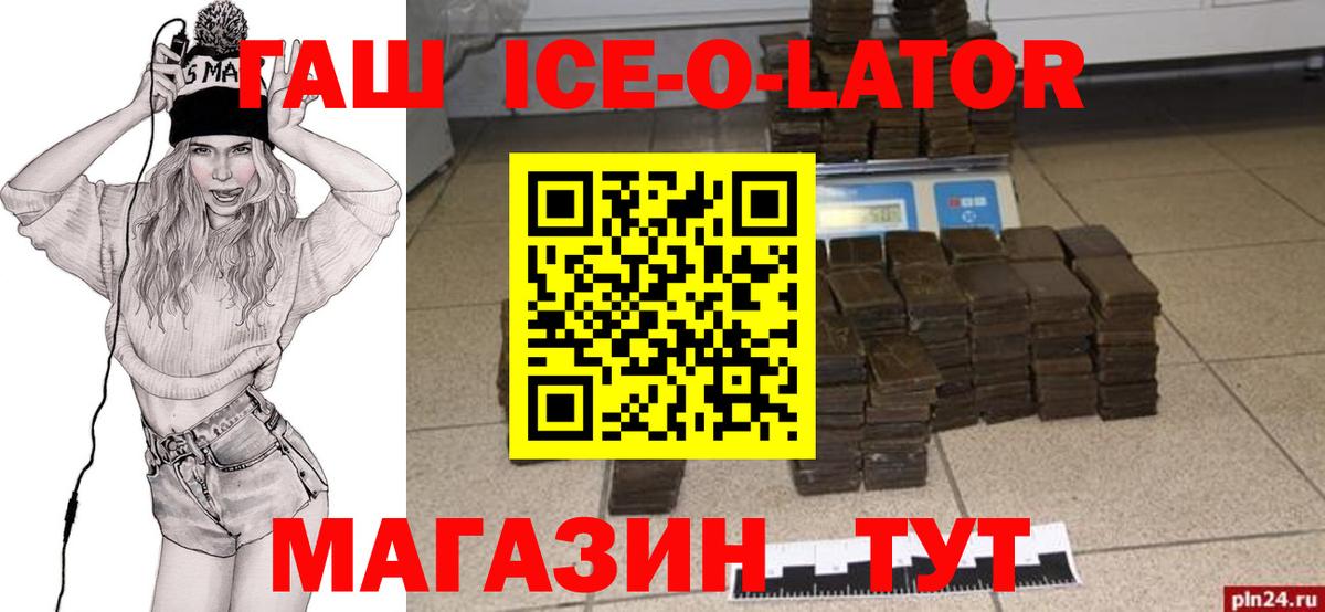ГАШ 40% ТГК Энгельс