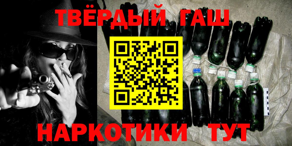ГАШИШ  Вход с VPN  Энгельс  ГАШИШ hashish  Гашиш индика сатива 