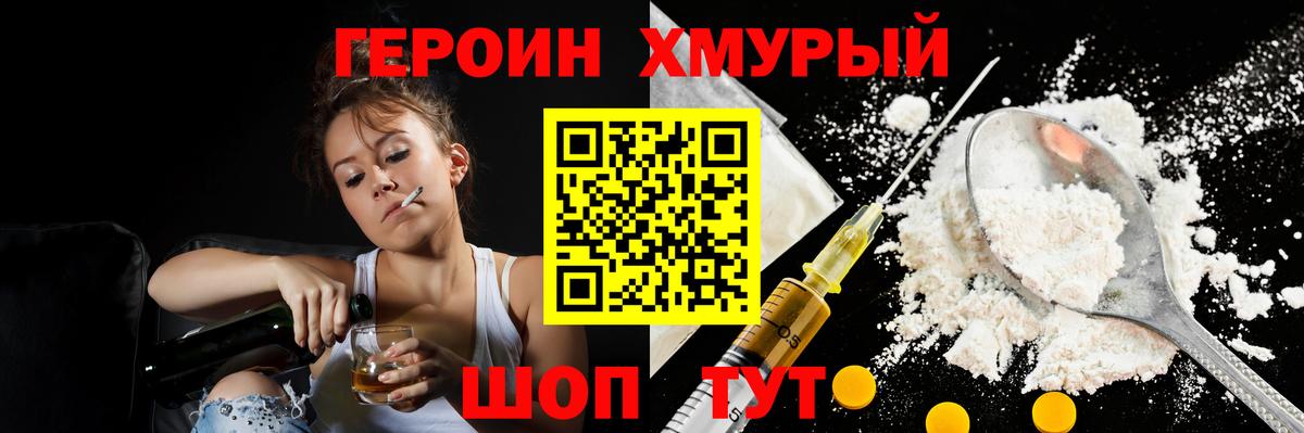 ГЕРОИН Афган  Вход с VPN  Энгельс 