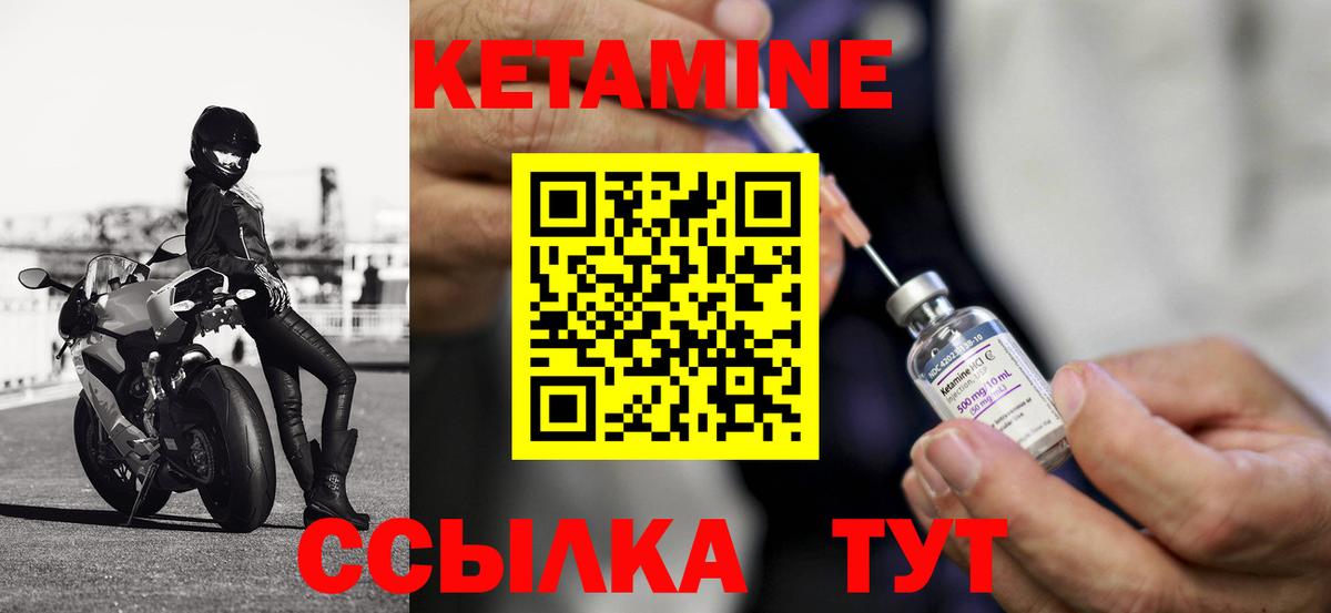 КЕТАМИН ketamine Энгельс