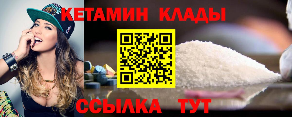 Энгельс  Кетамин VHQ  Кетамин VHQ  Вход с VPN 