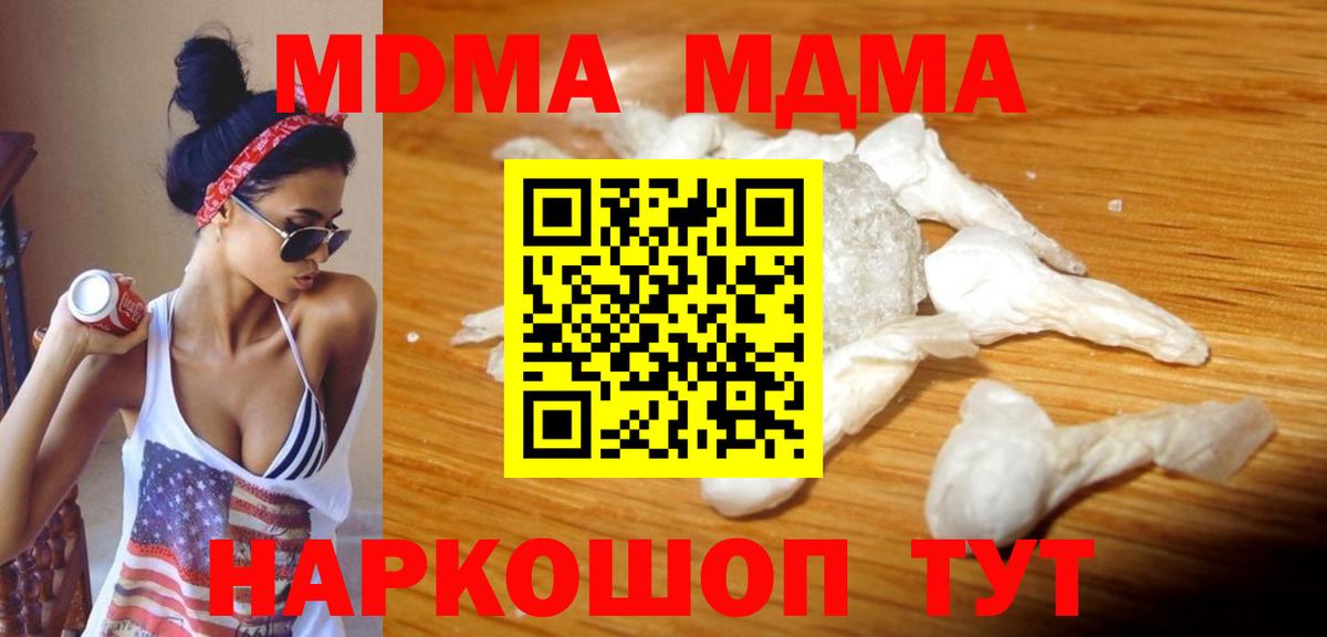 Энгельс  МДМА кристаллы  Вход с VPN  MDMA  MDMA VHQ 