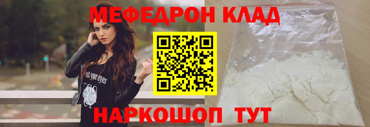 МЕФ  Энгельс