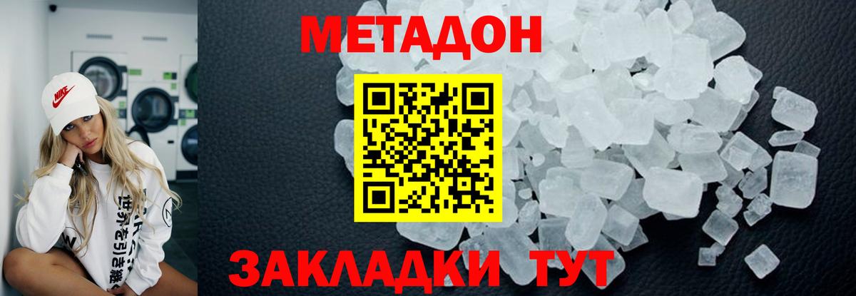 МЕГА   Вход с VPN  Энгельс  Метадон белоснежный 