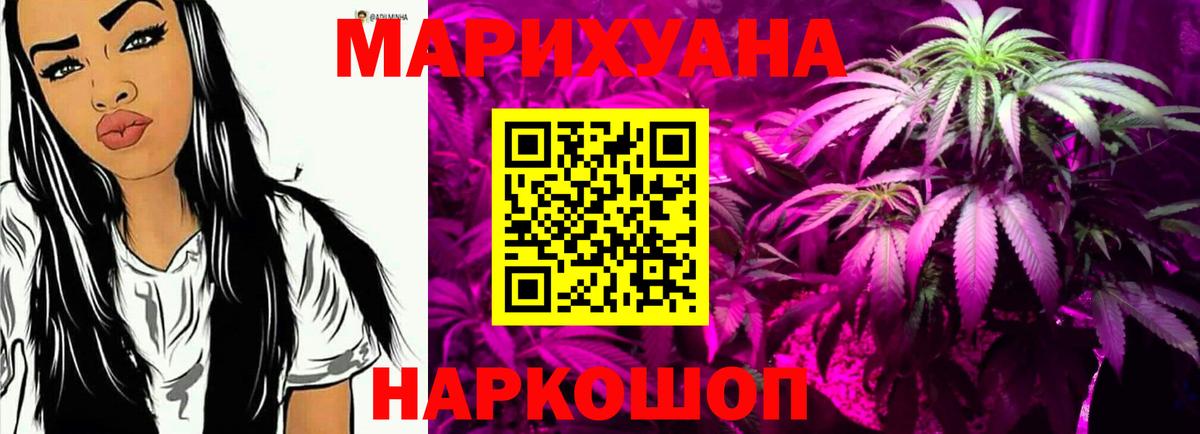 Шишки марихуана THC 21% Энгельс